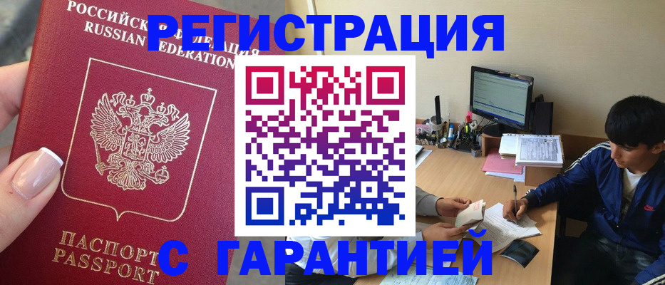 временная регистрация 2025 в Кольчугино
