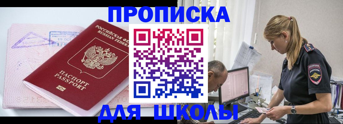 прописка от собственника в Кольчугино