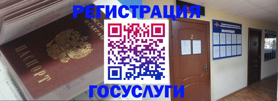 прописка в квартире в Кольчугино