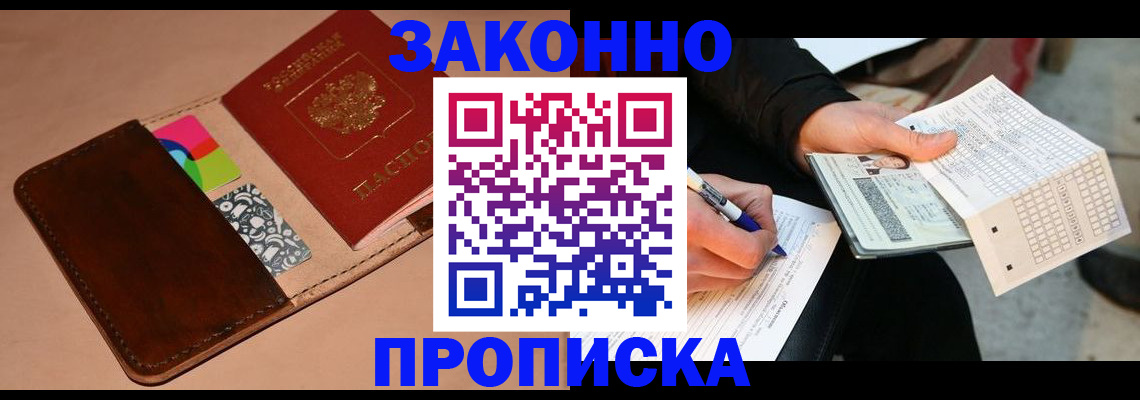 прописка 2025 в Кольчугино