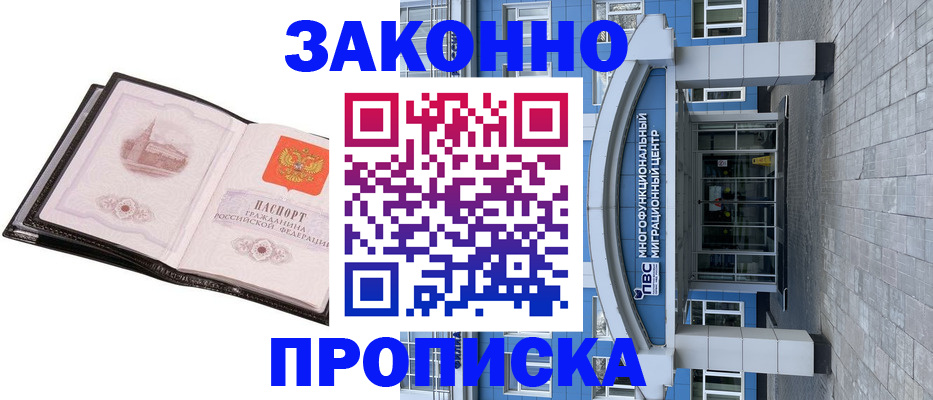 временная регистрация надежно в Кольчугино