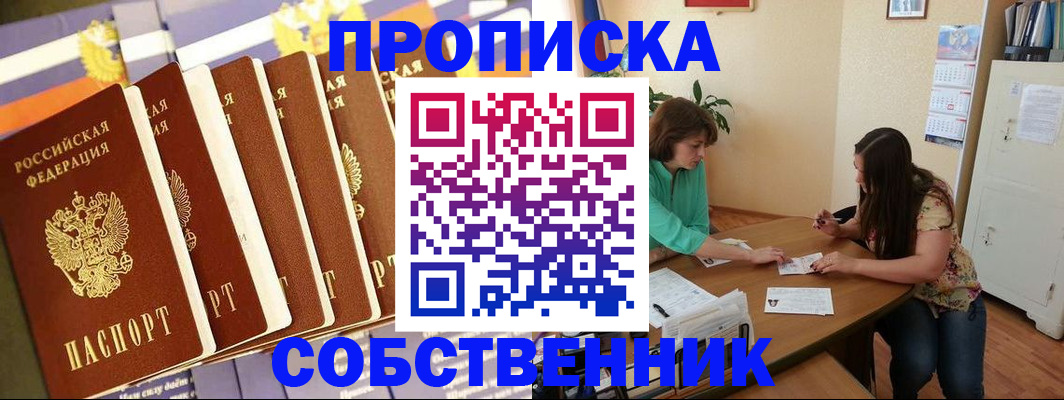 прописка паспорт в Кольчугино